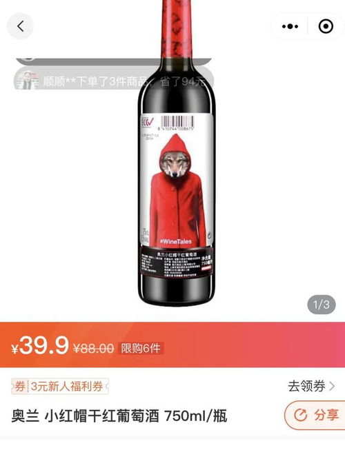 社区团购 破解酒类销售“最后一公里”困境的新引擎